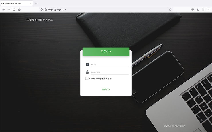 ログイン画面